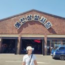 신광상회 | 충남 예산 가볼만한곳 예산시장 장날 먹거리 등