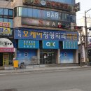 오치오케이정형외과의원 이미지