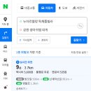 공원생아귀찜