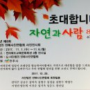 자연과사람 이미지