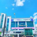 계명대꿈나무태권도장 이미지