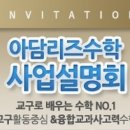 미래엔에듀케어주