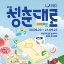 청춘이면 이미지