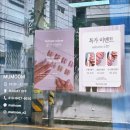 지에스(GS)25 광안은하점 | 광안리 네일샵 부산 수영 네일 잘하는 곳 추천 머뭄네일
