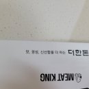 무인한돈정육점