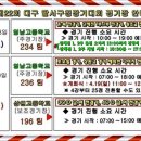 다지구장 이미지