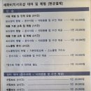 세화비치서프샵