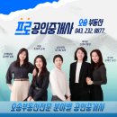 더프로공인중개사사무소 이미지