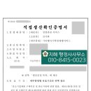 지혜 행정사 사무소 이미지