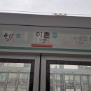 홍대입구역(경의중앙선) 이미지