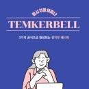 [공지] 치과 임시치아 교육 ㅣ 아산보스톤치과 임시치아 출장교육 후기