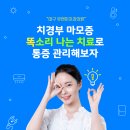 김병철치과의원 이미지