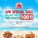 파파존스 이미지