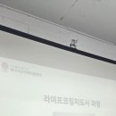 지역자활센터 | [출강 후기] 대구서구지역자활센터 – 라이프코칭지도사 과정 6시간 워크숍