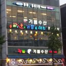 기봉수산