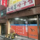 천일뼈해장국 이미지