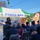 흔옥경로당 투데이안