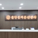 솔향 김지은신경과의원 이미지