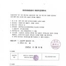 민간(건설)공사 표준도급계약서 이미지