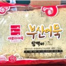 새로미유통