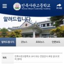 민족사관고등학교 정교사(국어1) 등 2명 이미지