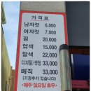 염색컷