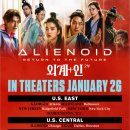 영화 ＜외계인 2- ALIENOID Return to the Future＞ 개봉 1월 26일 금 Brenden Theater 이미지