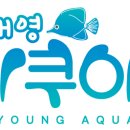 대영아쿠아