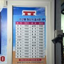 청해횟집 | 동해 | 가성비 좋은 서비스가 푸짐한 묵호횟집 청해수산 내돈내산