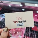 꾸기형제축산