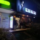 착한헤어 - 홍성군 월산로30번길 24 | 착한헤어