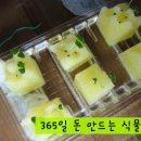 바질스윗