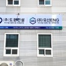 도원ENG - 보령시 천변남길 12 | 도원ENG