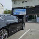 유니손세차 이미지