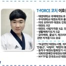 우석대 수 태권도 이미지