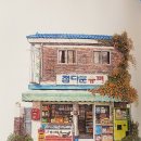 개미슈퍼 이미지