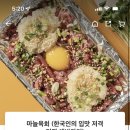 육회그람