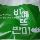 비에뜨 반미 의왕고천점 | 반미가 땡길때 비에뜨반미 의왕고천점