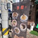 탕탕미엔 | 김해 창월 후기: 대만식 우육면 사천요리 전문점