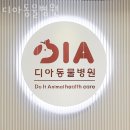 디아동물병원 이미지