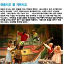 어린이 뮤지컬 피터팬 이미지