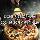 한국프랜차이즈거래소 이미지
