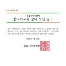 [정읍시가족센터] 한국어 강사 모집 [1.31까지] 이미지