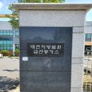 금산등기소 이미지