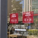 대손관 대전 용전점 | 대전 누들대전 1위 밀면 맛집 대손관 • 대손관 주차 • 솔직후기 • 대전 밀면 맛집 추천, 대전 밀면...