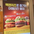 크림스냅 | 맥도날드 신상 햄버거 맥앤치즈 더블비프버거 게살크림 크로켓 스냅랩 내돈내산 후기