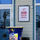 씨유 왕산마리나점 이미지