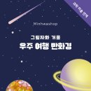 더티쳐