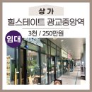 광교더빛나부동산공인중개사사무소 이미지