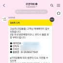 로젠택배 | [아디다스] 제니 아디다스 태권도화👟 크림 Kream 가격 , 구매후기 / 로젠택배 📦 배송지 오류 해결까지🤯